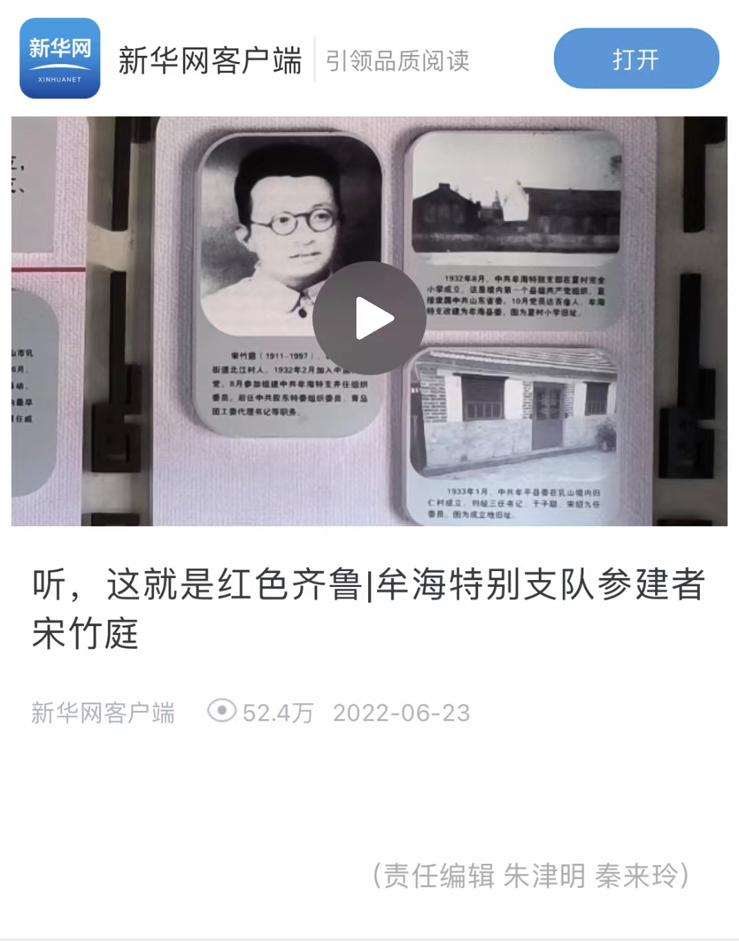 2022·媒体看乳山丨新华系媒体镜头下的乳山