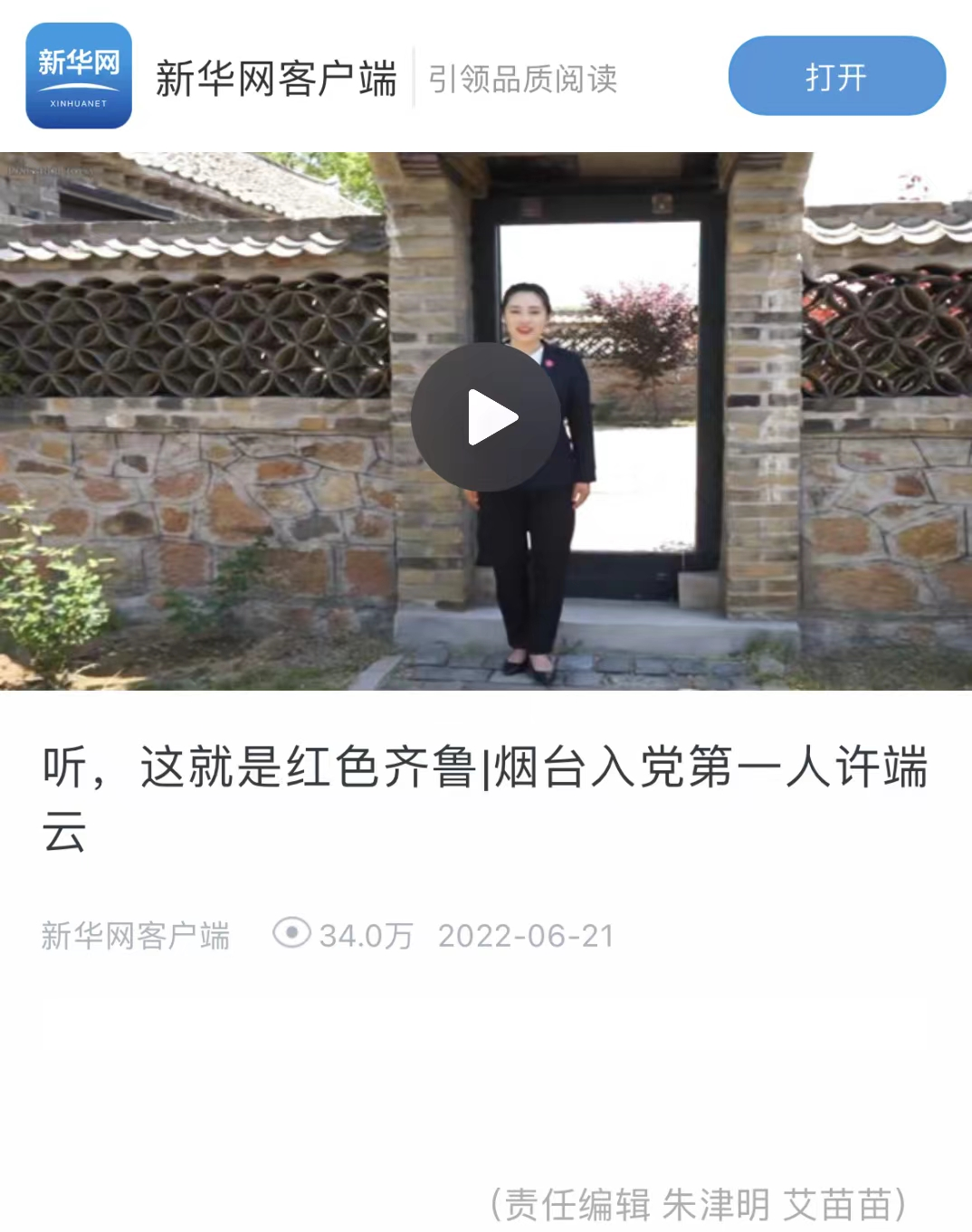 2022·媒体看乳山丨新华系媒体镜头下的乳山