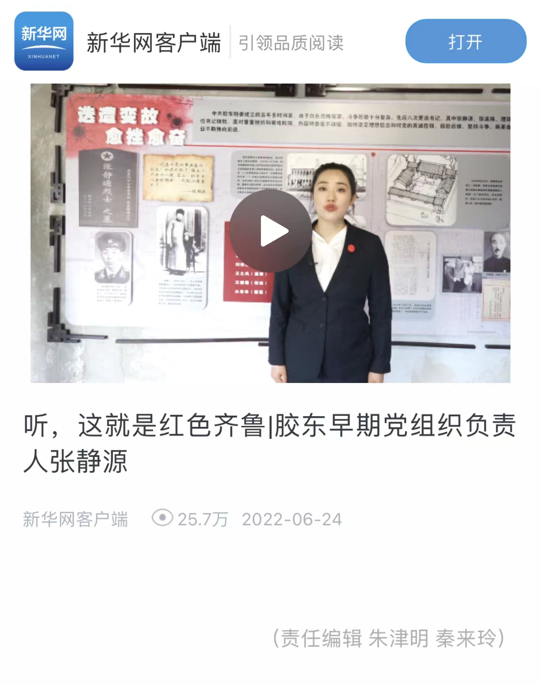 2022·媒体看乳山丨新华系媒体镜头下的乳山
