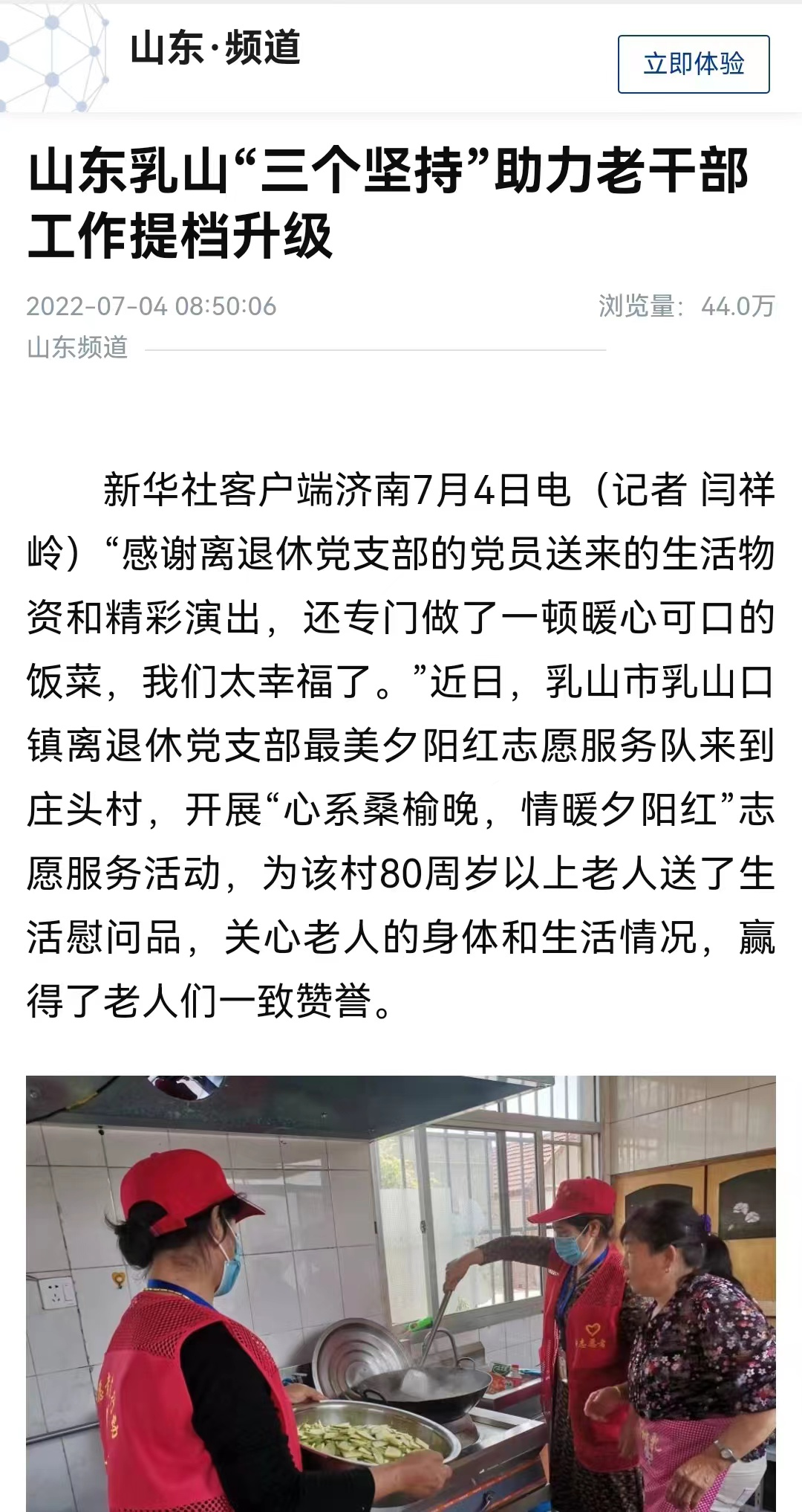 2022·媒体看乳山丨新华系媒体镜头下的乳山
