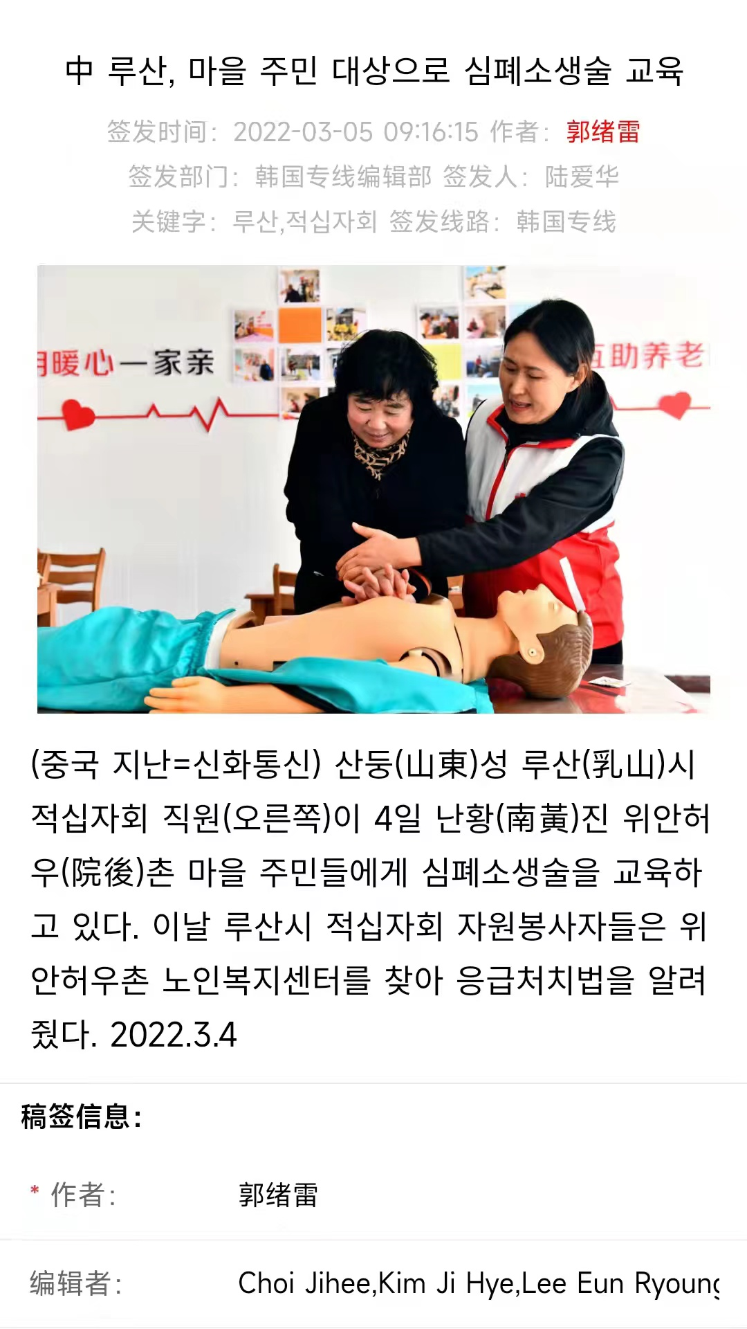 2022·媒体看乳山丨新华系媒体镜头下的乳山