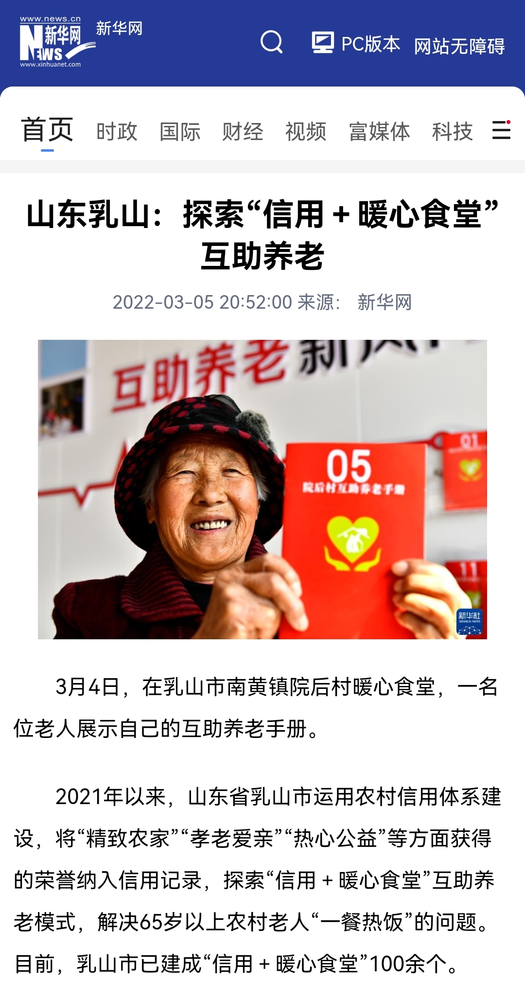2022·媒体看乳山丨新华系媒体镜头下的乳山