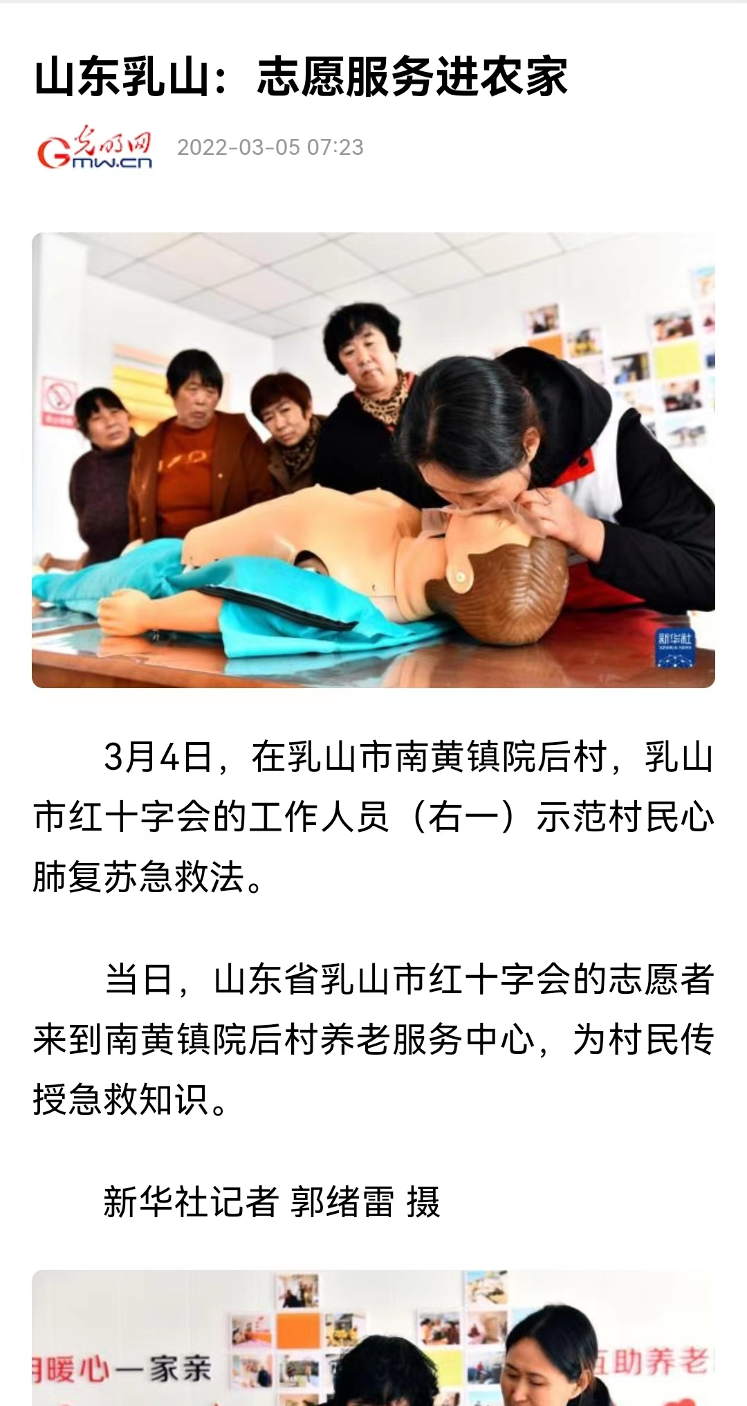 2022·媒体看乳山丨新华系媒体镜头下的乳山