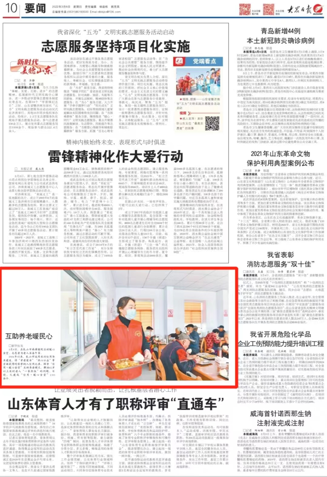 2022·媒体看乳山丨新华系媒体镜头下的乳山