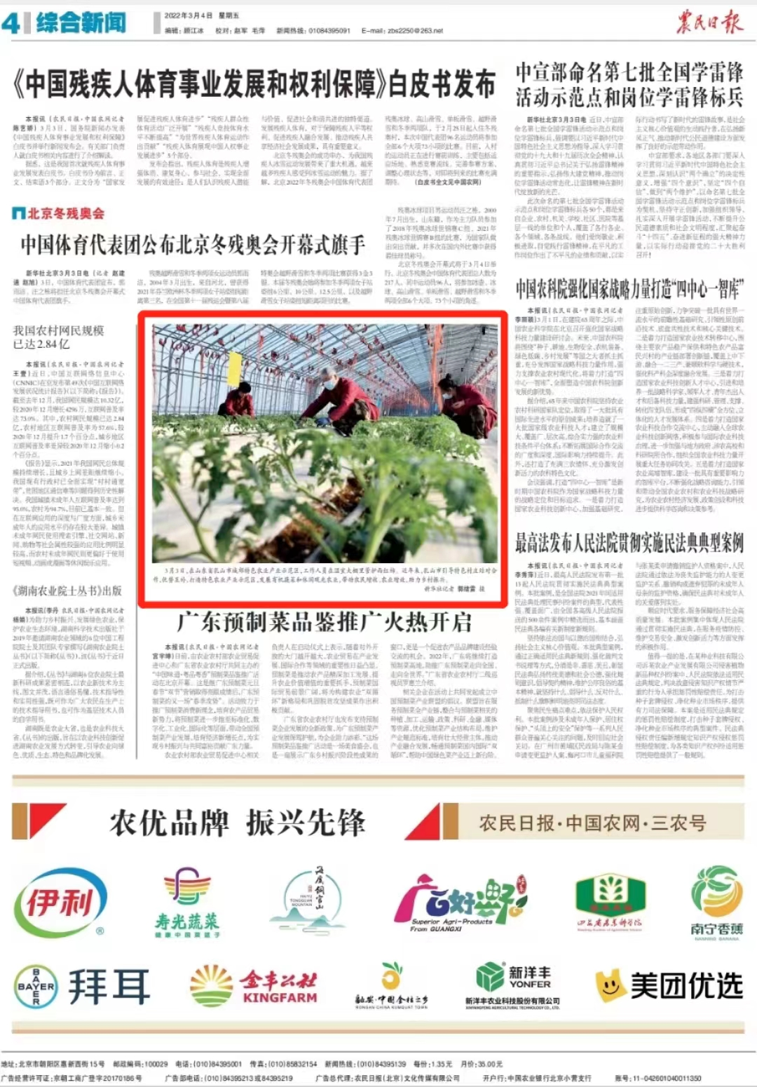 2022·媒体看乳山丨新华系媒体镜头下的乳山