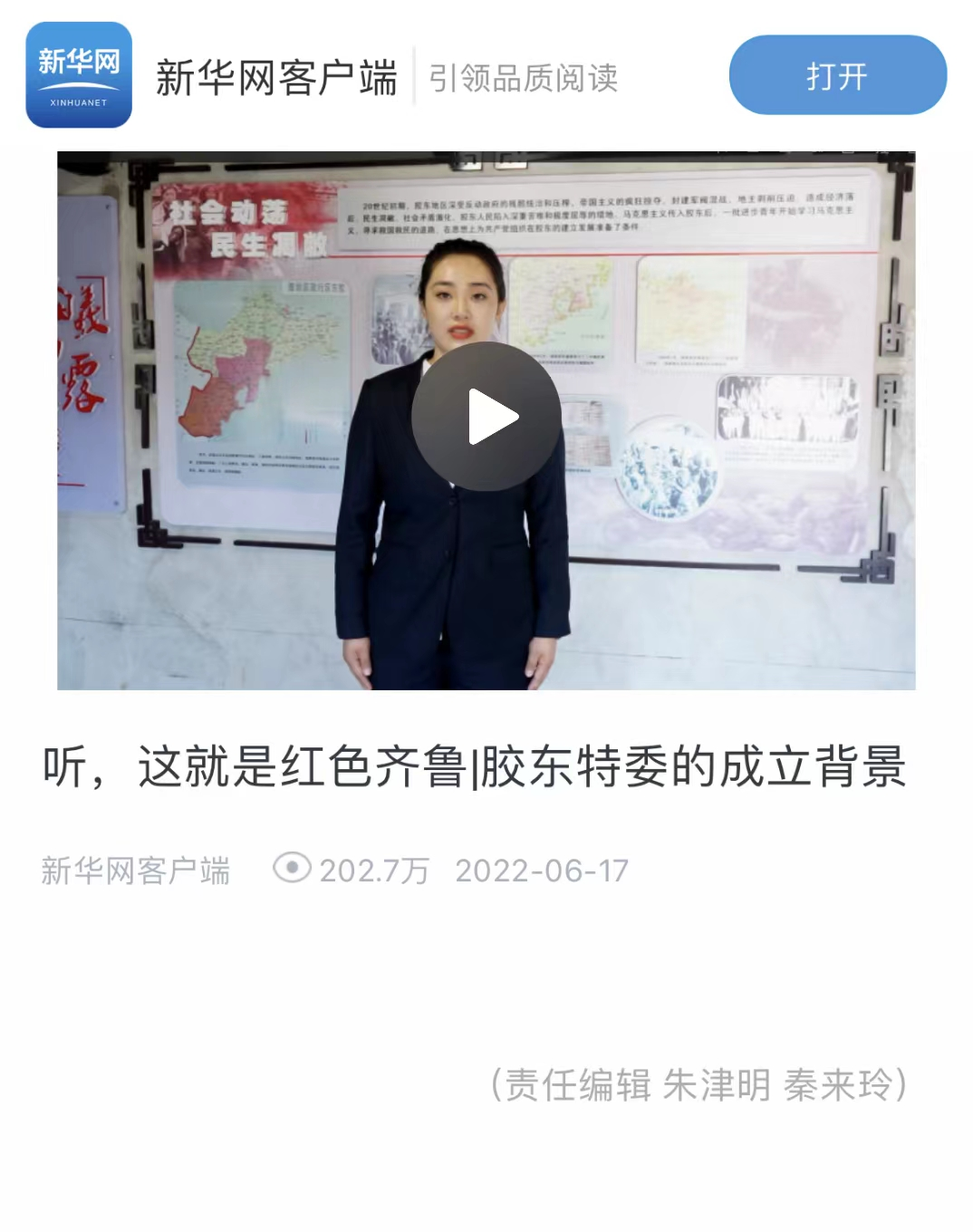 2022·媒体看乳山丨新华系媒体镜头下的乳山