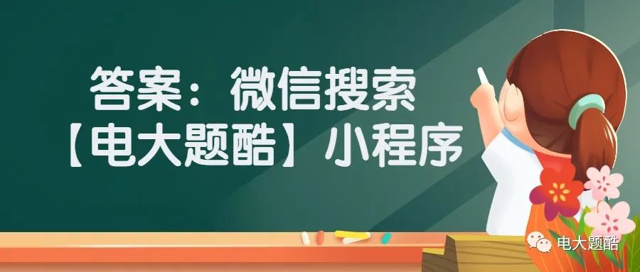 【13】专科7040信息管理概论