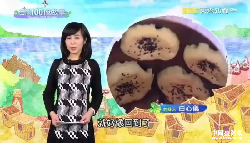 缙云烧饼给台湾带去乡愁的味道