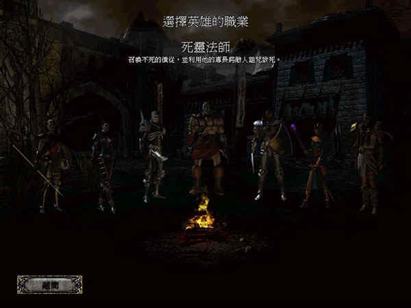 暗黑破坏神2免安装版中文硬盘版下载 完整版