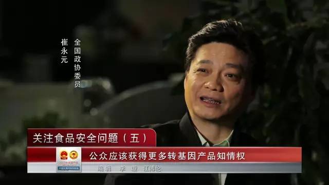 转基因真相 | 崔永元：有人出2亿让我对转基因沉默，饿死也不答应！