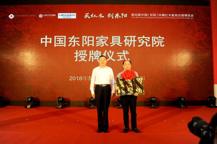 “御乾堂红木杯”2018年东阳市红木家具行业十大新闻