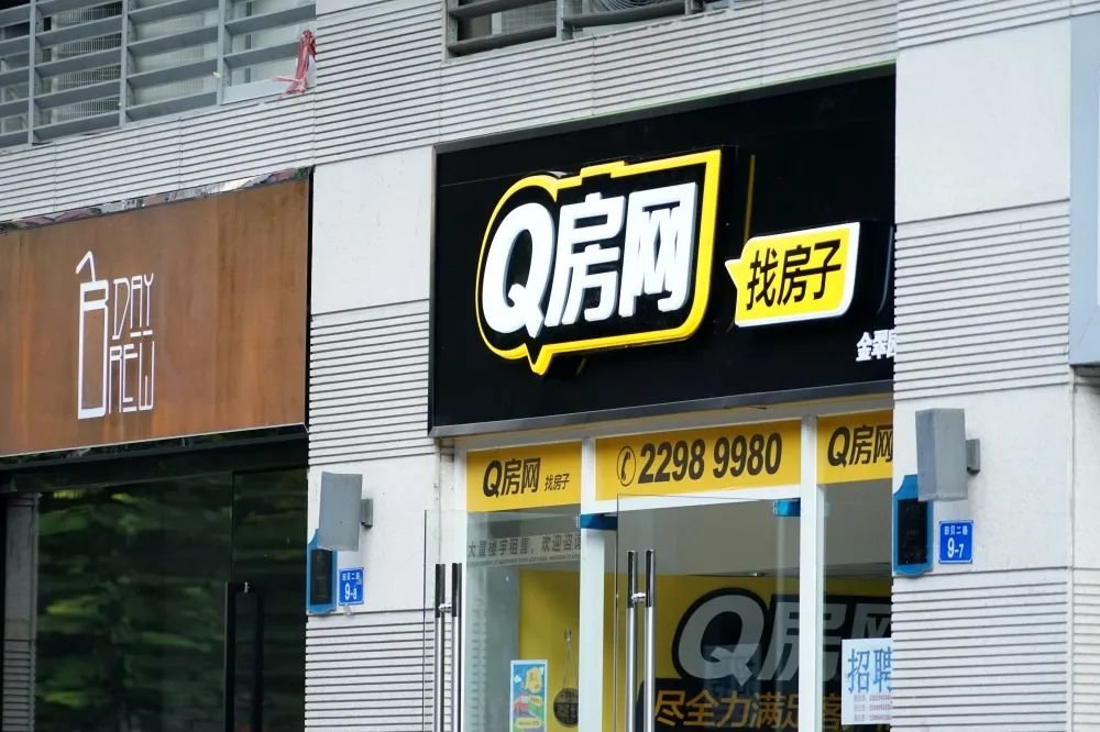 血亏！老牌地产中介Q房网被甩卖，卖价不足2000万元，当初38亿购入
