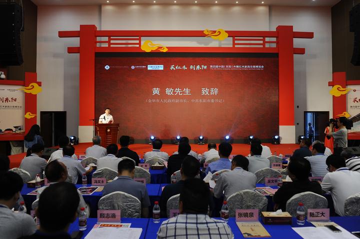 打响“买红木到东阳”品牌 第四届红博会开幕