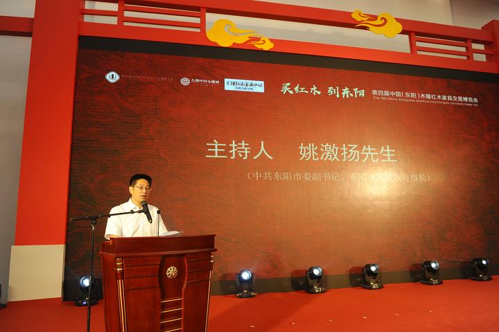 打响“买红木到东阳”品牌 第四届红博会开幕
