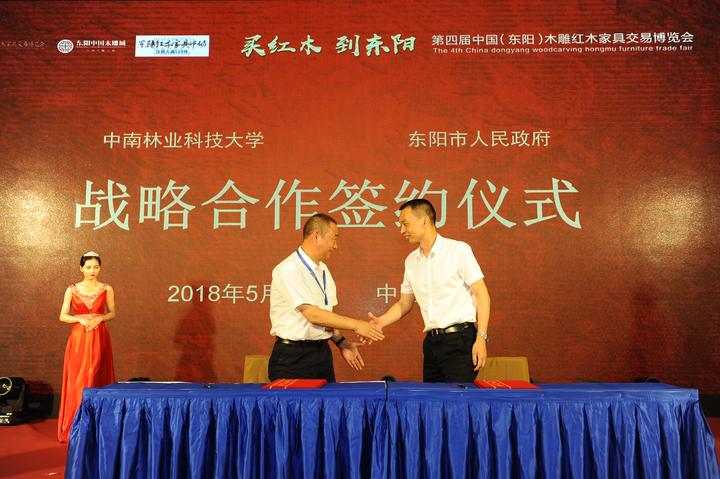 打响“买红木到东阳”品牌 第四届红博会开幕