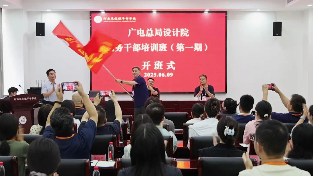 【培训动态】广电总局设计院党务干部培训班（第一期）在我院开班