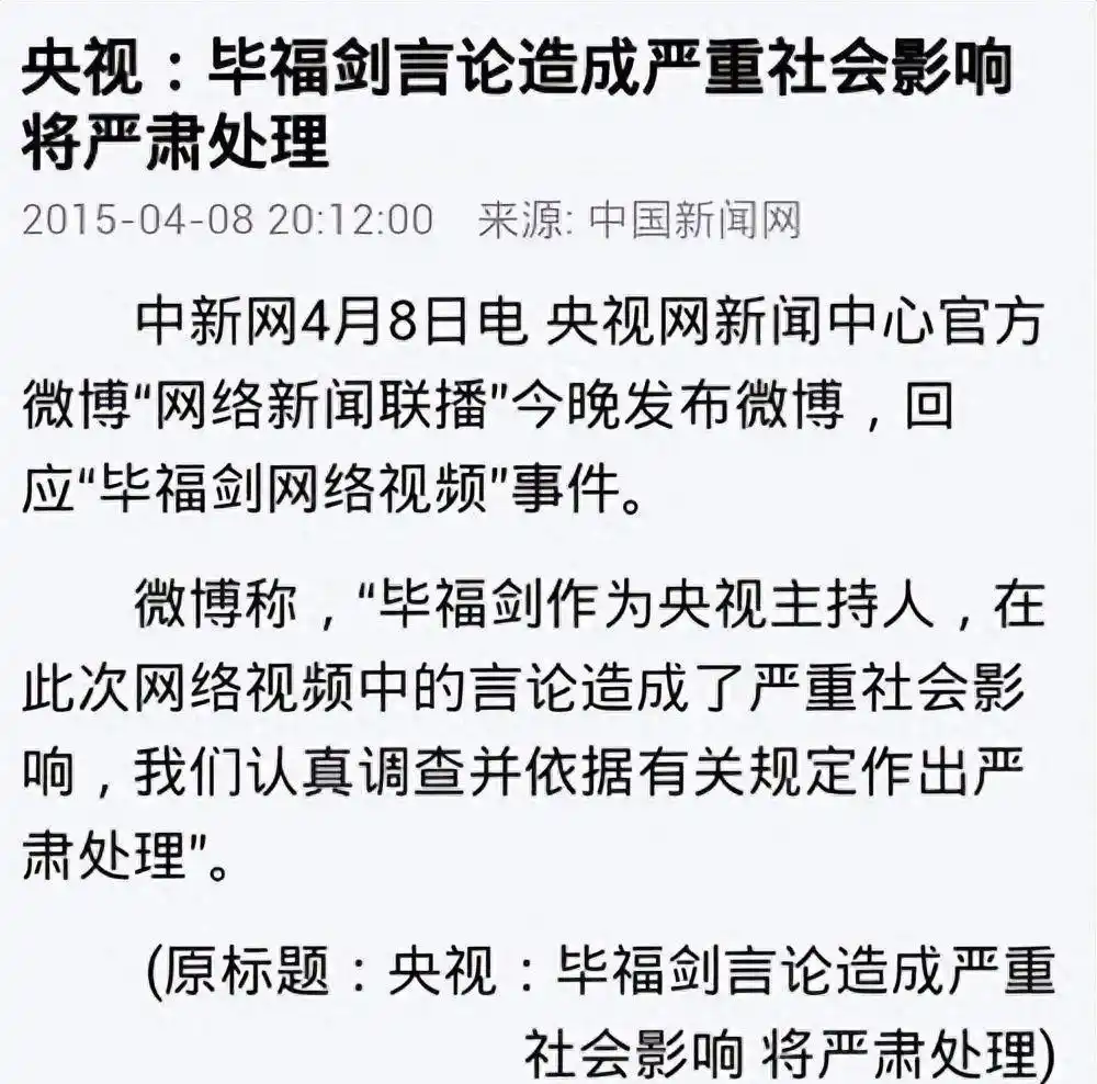 64岁毕福剑现状凄惨，陋居农村、吃力摇三轮，祸从口出付出代价