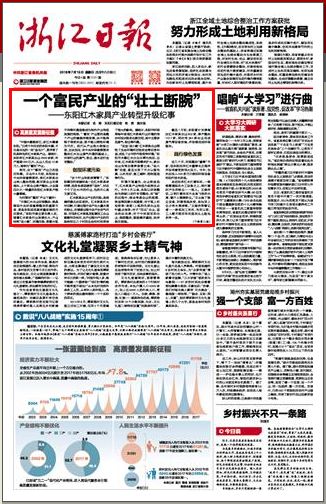 “壮士断腕”——东阳关停淘汰红木家具企业802家 停产整治1017家