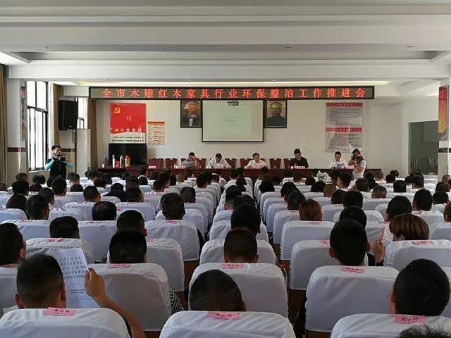 “壮士断腕”——东阳关停淘汰红木家具企业802家 停产整治1017家