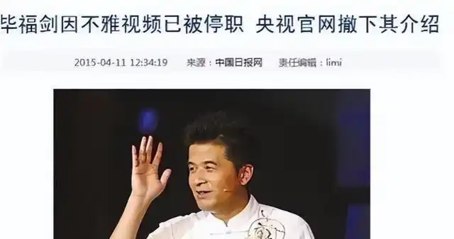 曝毕福剑是从央视正常退休！否定定居农村养鸡，目前有俩赚钱项目