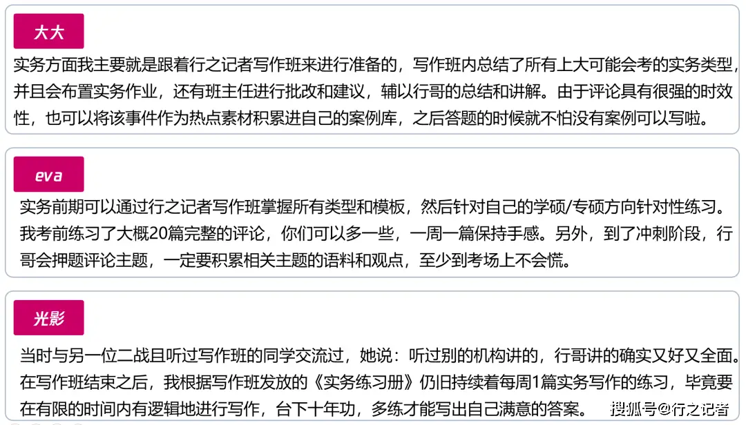 1665人好评！听听学长姐如何评价行之记者写作体验？