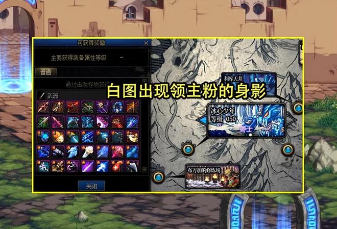 DNF：3类绝版装备回归了！全民可带光炎剑，刷低级白图将成潮流