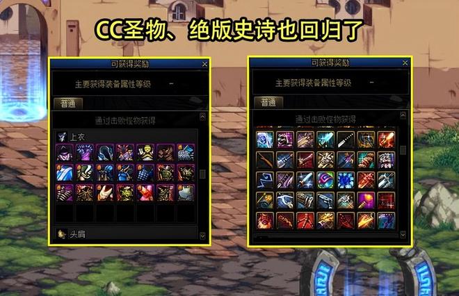 DNF：3类绝版装备回归了！全民可带光炎剑，刷低级白图将成潮流