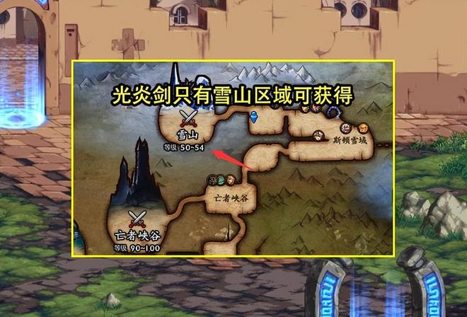 DNF：3类绝版装备回归了！全民可带光炎剑，刷低级白图将成潮流