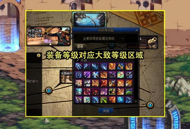 DNF：3类绝版装备回归了！全民可带光炎剑，刷低级白图将成潮流