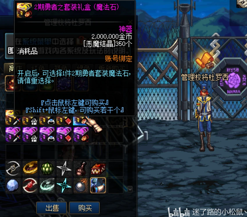 DNF86复古服分享篇 - 哔哩哔哩
