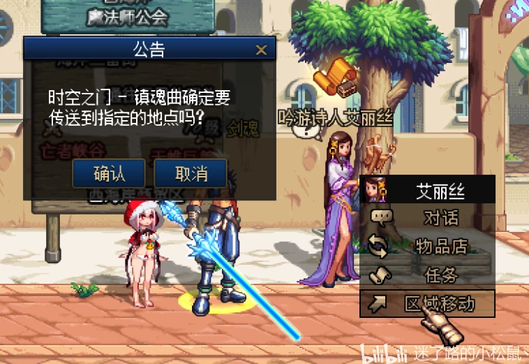 DNF86复古服分享篇 - 哔哩哔哩