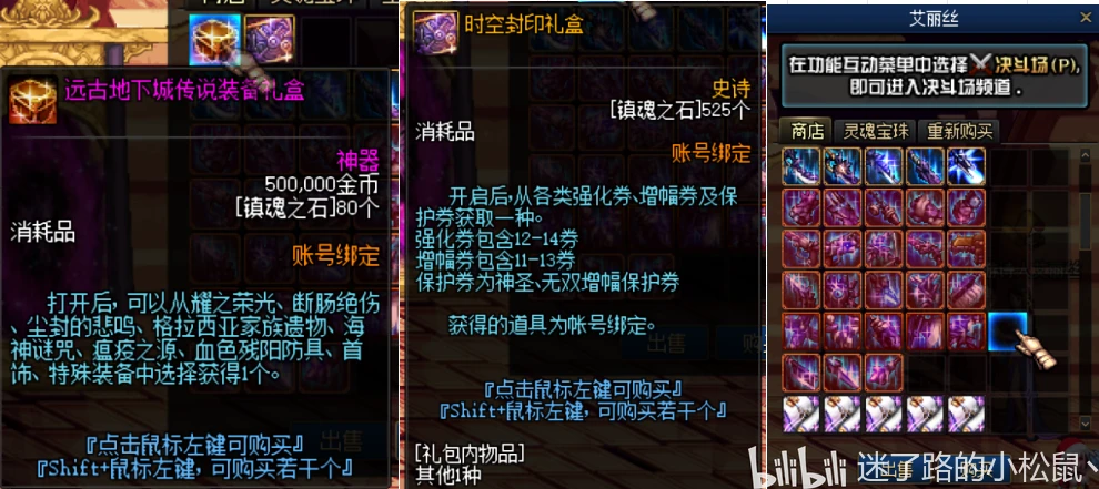 DNF86复古服分享篇 - 哔哩哔哩