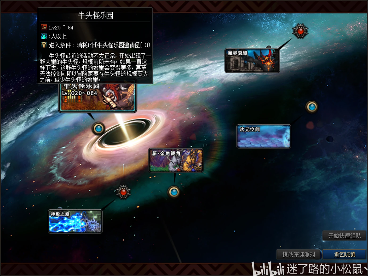 DNF86复古服分享篇 - 哔哩哔哩