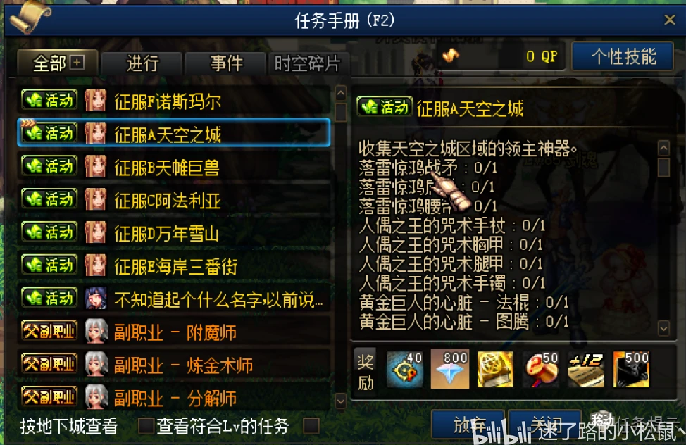 DNF86复古服分享篇 - 哔哩哔哩