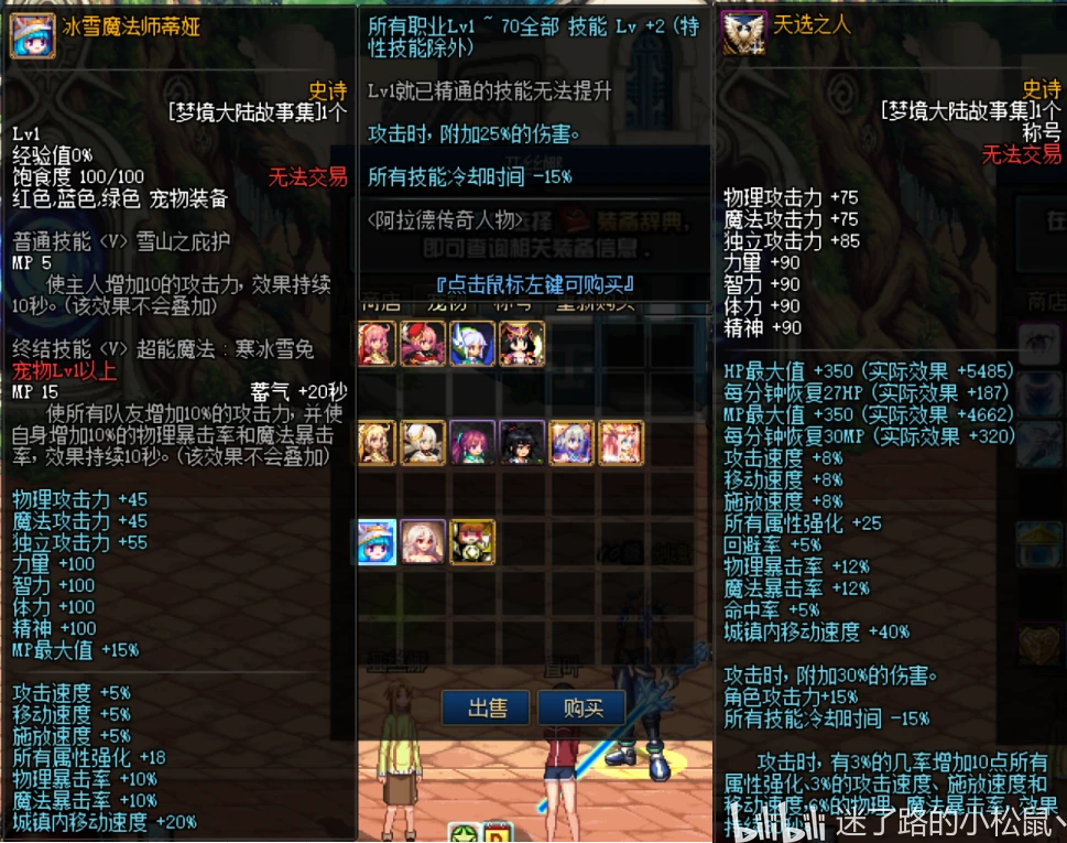 DNF86复古服分享篇 - 哔哩哔哩