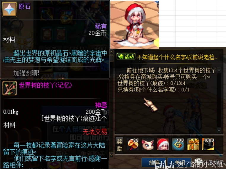 DNF86复古服分享篇 - 哔哩哔哩