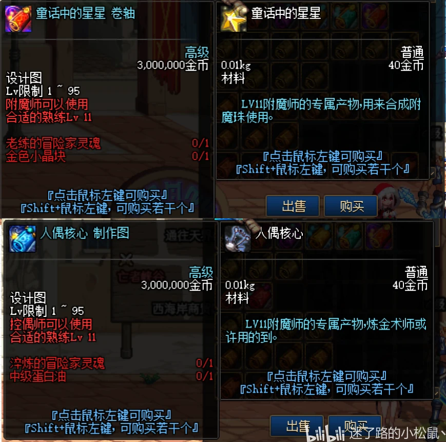 DNF86复古服分享篇 - 哔哩哔哩