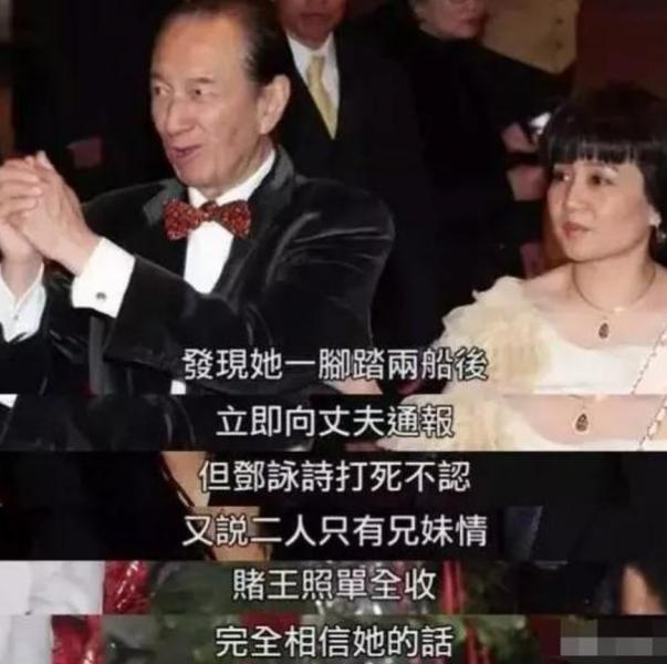 郑咏诗给何鸿燊“擦身子”赚到一个亿，转身嫁给初恋，生活幸福