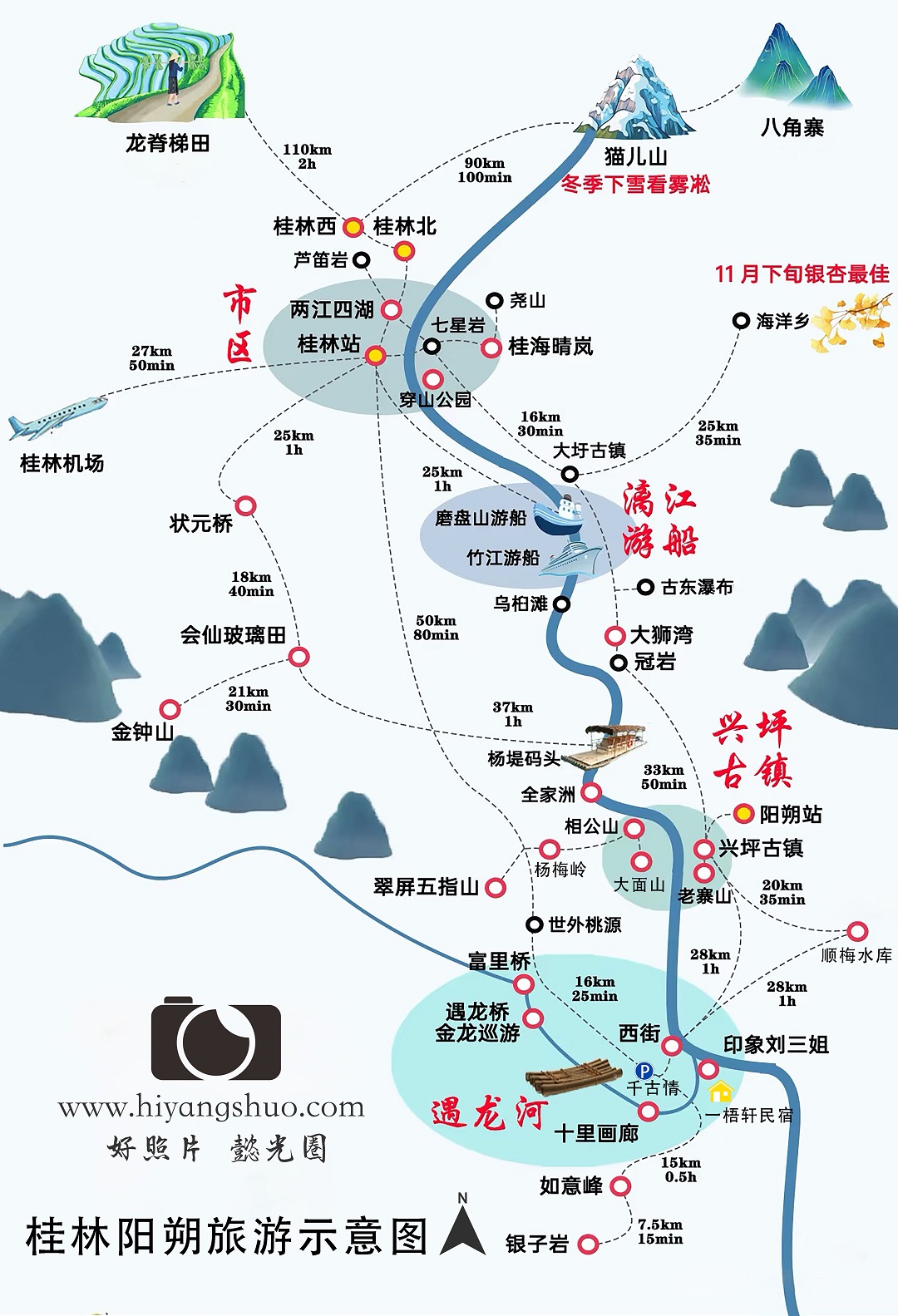 「桂林旅游指引」