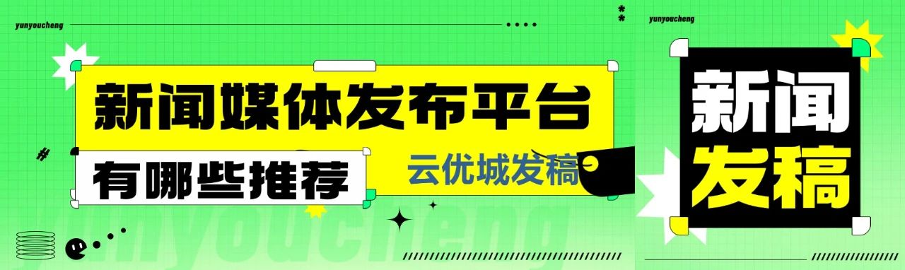 2025年光明网发文章很厉害吗？光明网发稿多少钱，如何投稿？