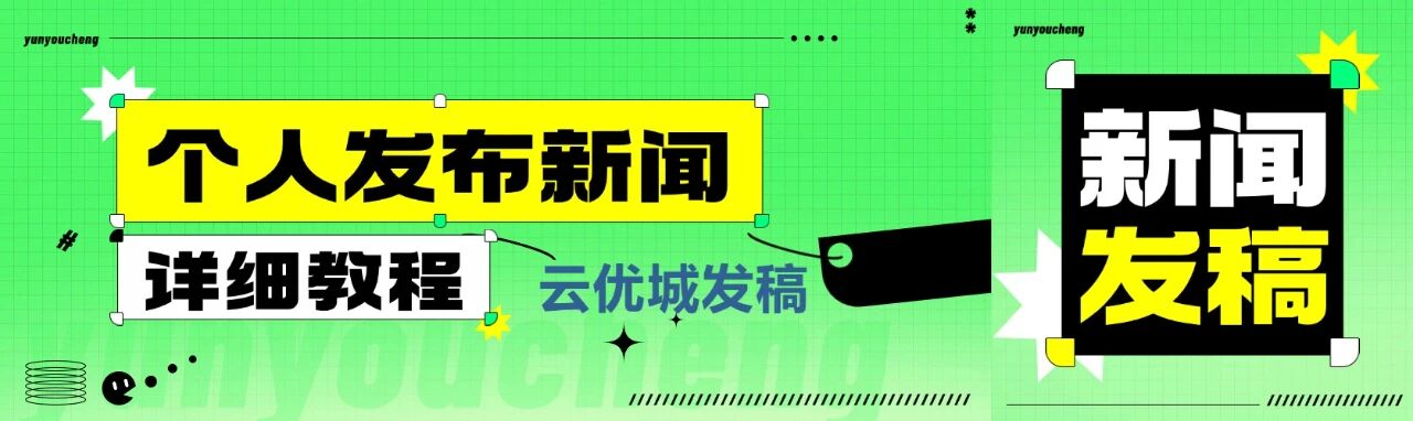 2025年光明网发文章很厉害吗？光明网发稿多少钱，如何投稿？