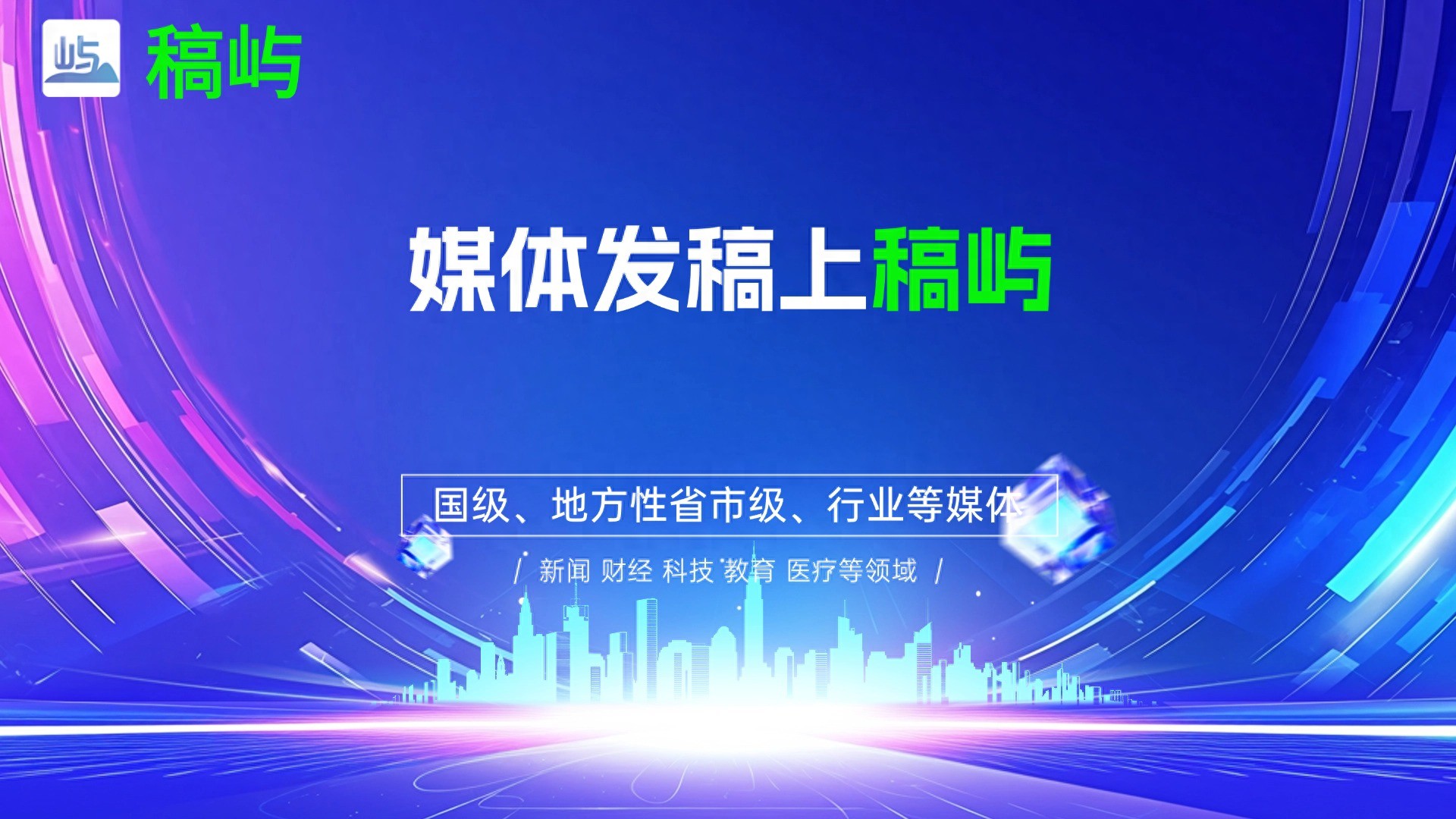 2025年文章投稿平台有哪些，文章代发一篇多少钱呢？投稿必看