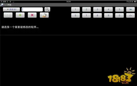 iOS八门神器怎么使用7.1最全图文教程