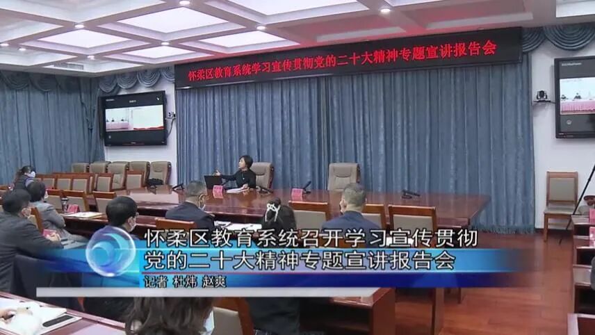 【怀柔新闻】我区召开疫情防控工作调度会