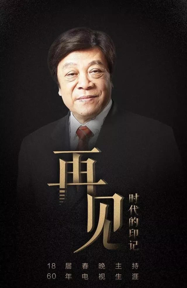 赵忠祥：63岁被女保健医生爆“桃色事件”，他媳妇的做法让人点赞