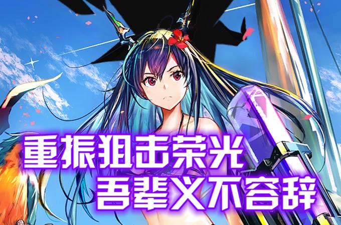 明日方舟：开服后实装的战术级干员，你最爱用哪一个？