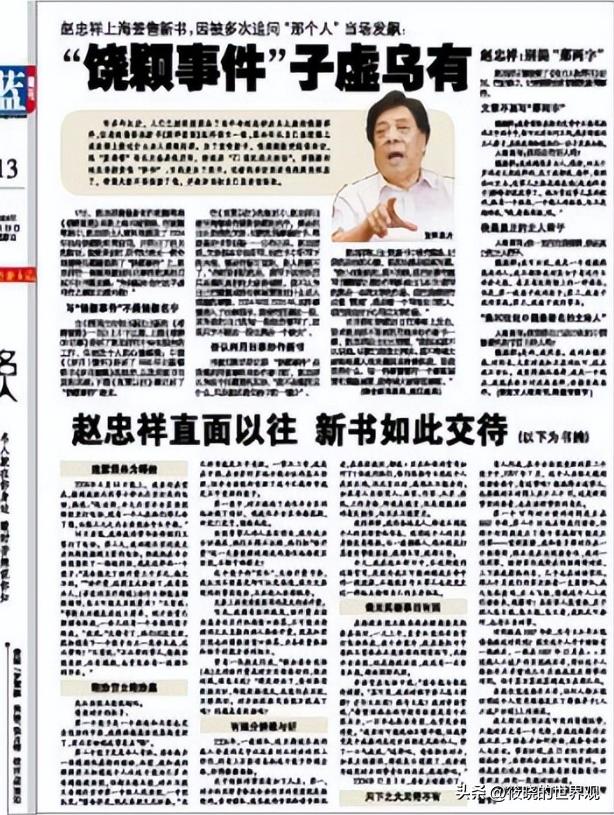21年前，不惜用自己清白当赌注陷害赵忠祥的饶颖，如今下场如何？