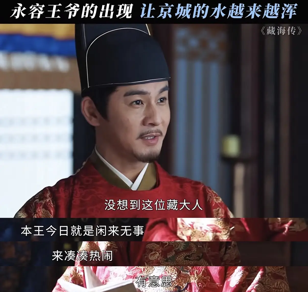 原来他们是夫妻，因戏生情恩爱12年，演完《藏海传》终于红了