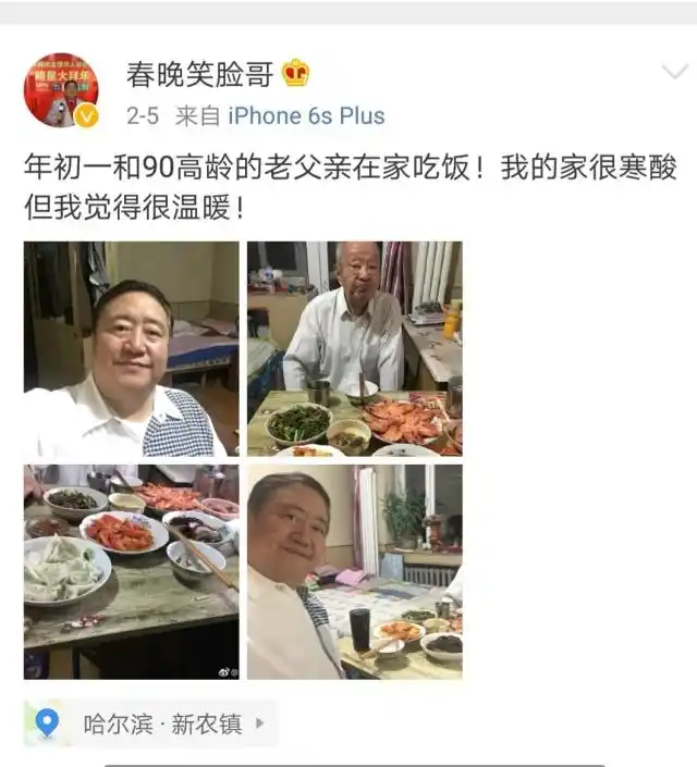 笑脸哥退出春晚观众席，知道原因后被他的孝心感动！