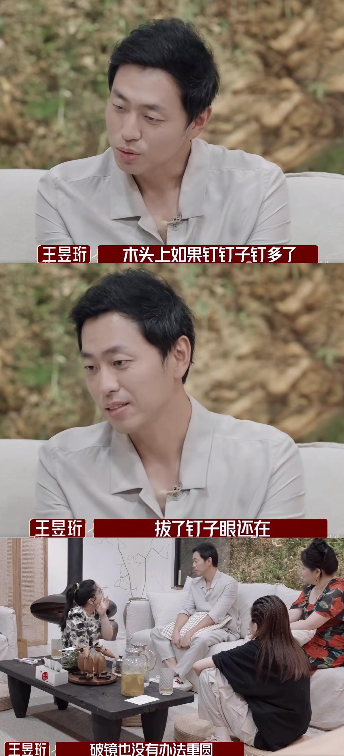 “水哥”王昱珩首度谈感情，对最强大脑来说，破镜也无法重圆